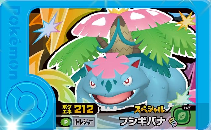 Venusaur - Promo