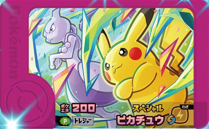 Pikachu - Promo