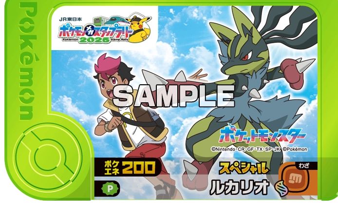 Lucario - Promo