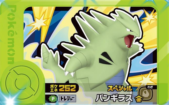 Tyranitar - Promo
