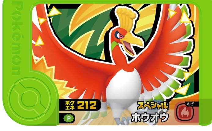 Ho-Oh - Promo