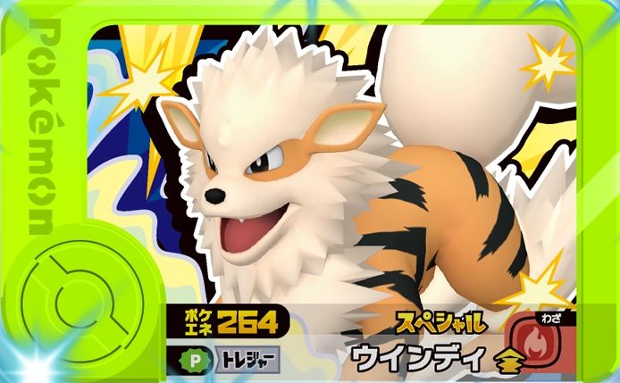 Arcanine - Promo