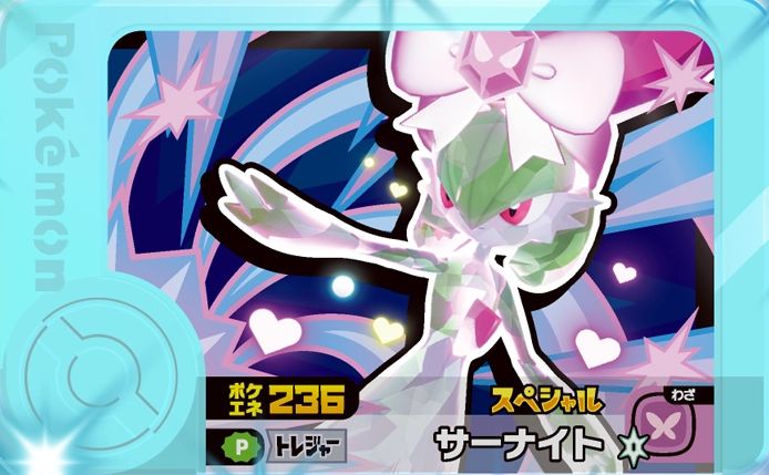 Gardevoir - Promo