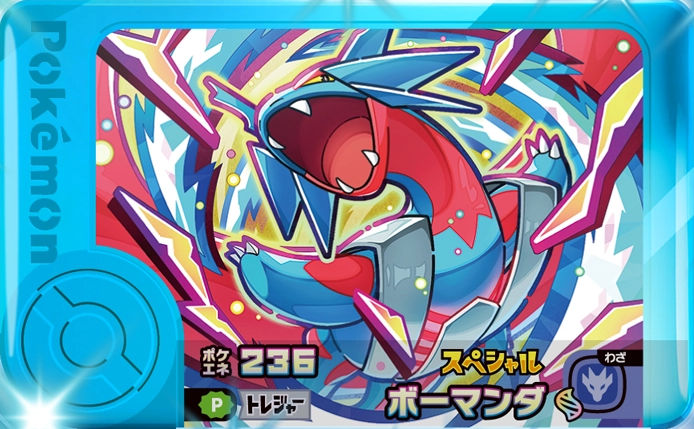 Salamence - Promo