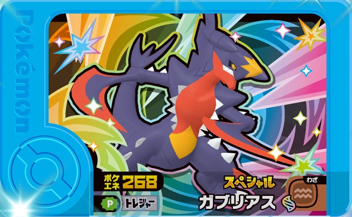 Garchomp - Promo