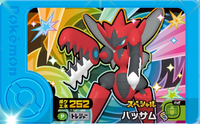 Scizor - Promo