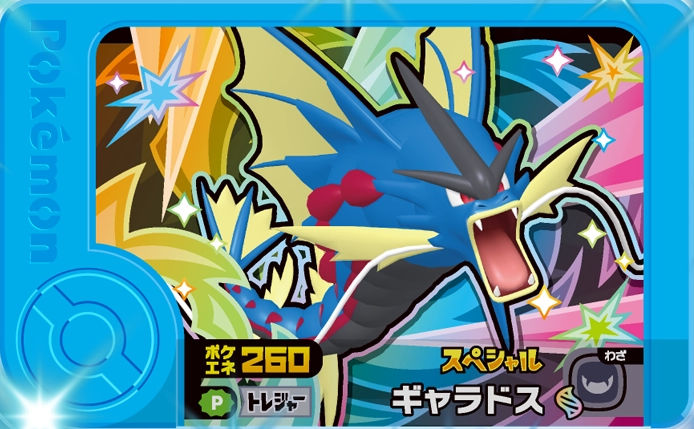 Gyarados - Promo