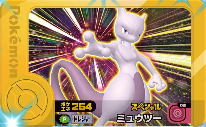 Mewtwo - Promo