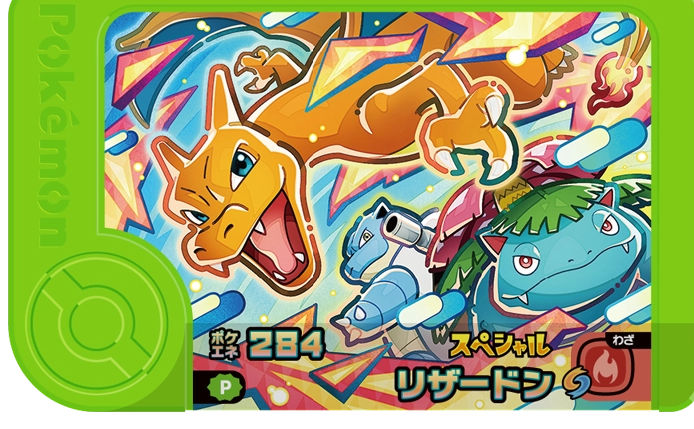 Charizard - Promo