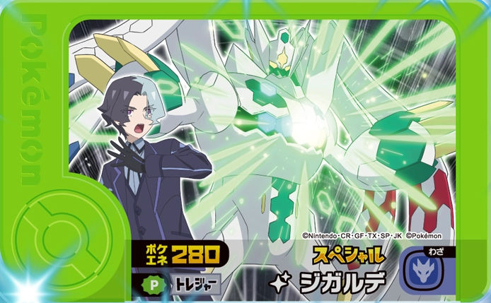 Zygarde - Promo
