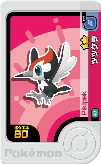 Pikipek - Set 2
