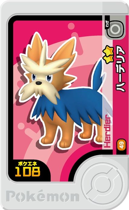 Herdier - Set 3