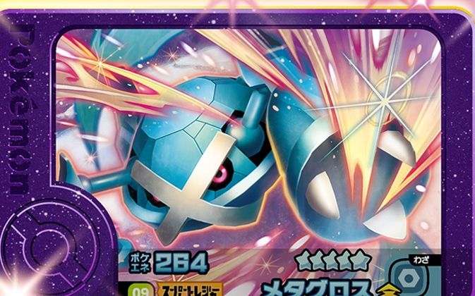 Metagross - Set 4