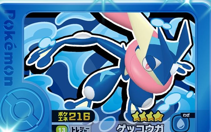 Greninja - Set 4