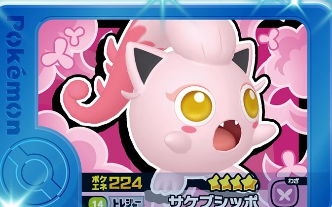 Scream Tail - Set 4