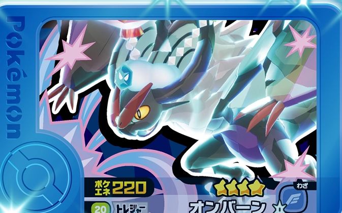 Noivern - Set 4