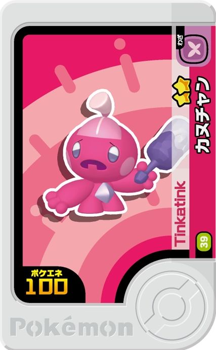 Tinkatink - Set 4