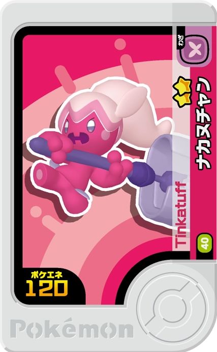 Tinkatuff - Set 4