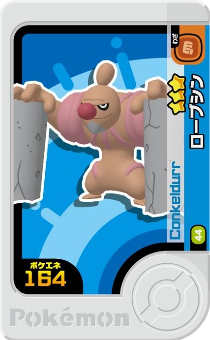 Conkeldurr - Set 4