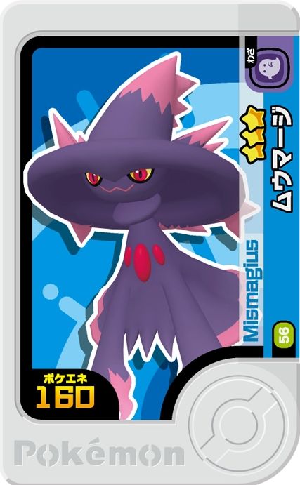 Mismagius - Set 4
