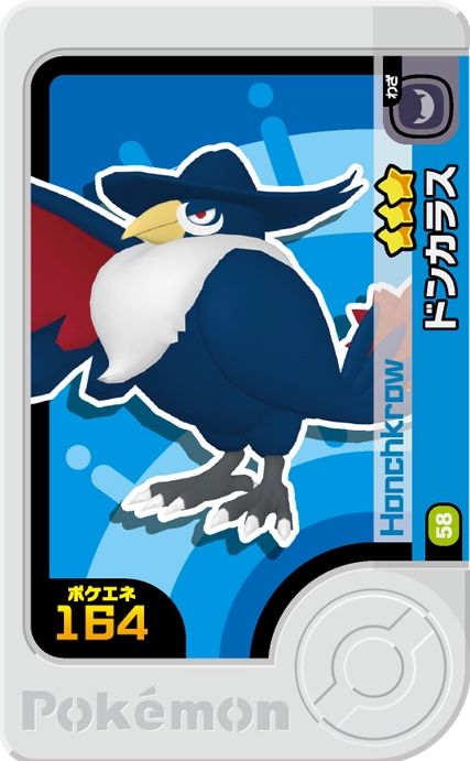 Honchkrow - Set 4