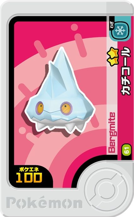 Bergmite - Set 4