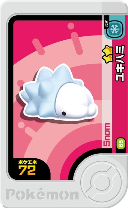 Snom - Set 4