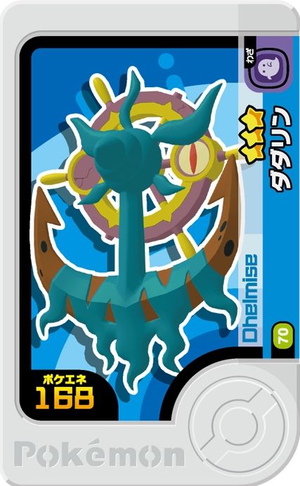 Dhelmise - Set 4