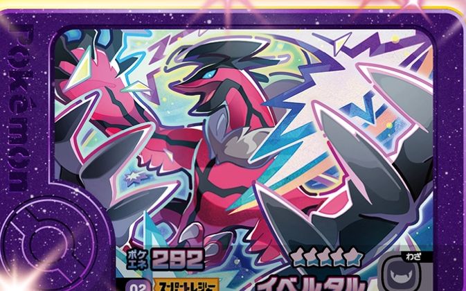Yveltal - Set 5