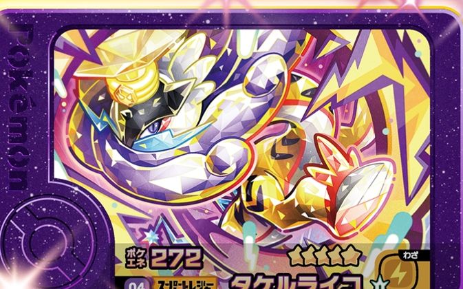 Raging Bolt - Set 5