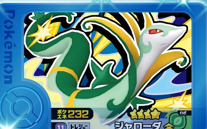 Serperior - Set 5