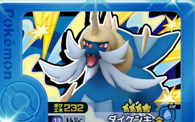 Samurott - Set 5