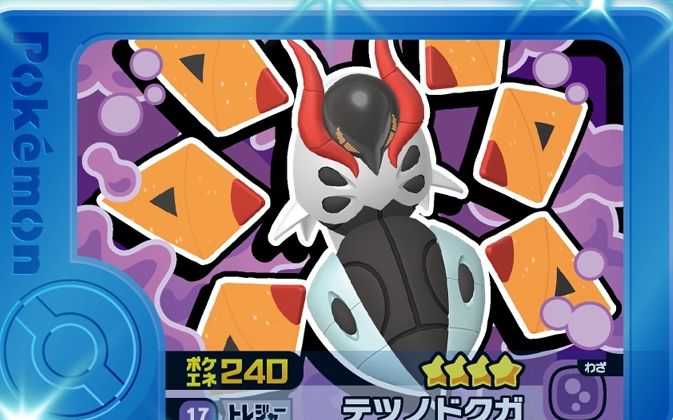 Iron Moth - Set 5