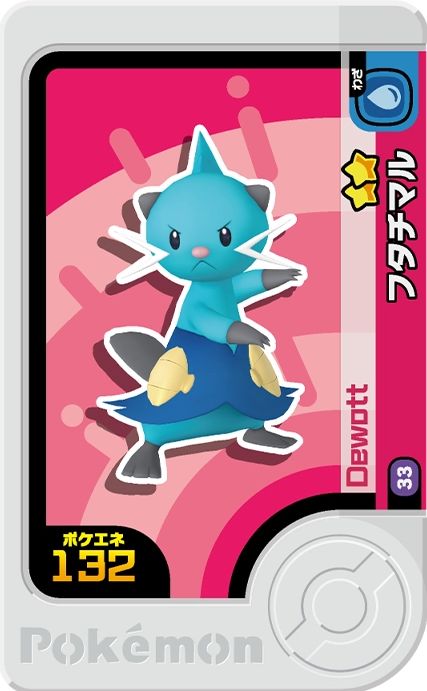 Dewott - Set 5