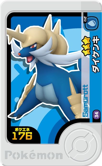 Samurott - Set 5