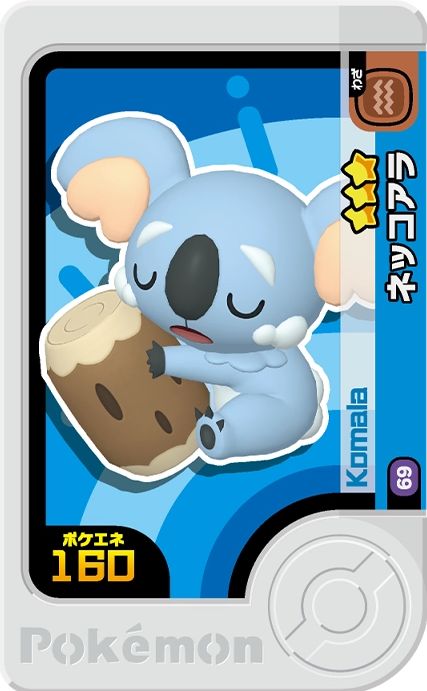 Komala - Set 5