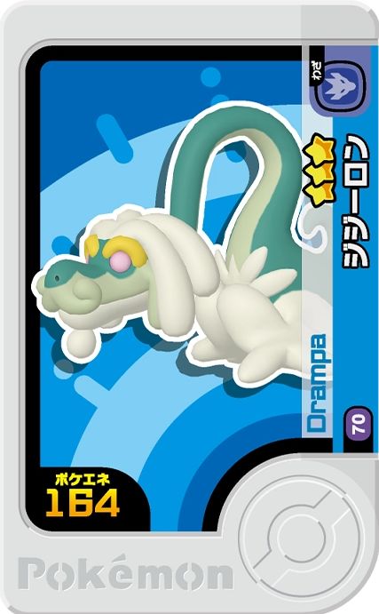 Drampa - Set 5