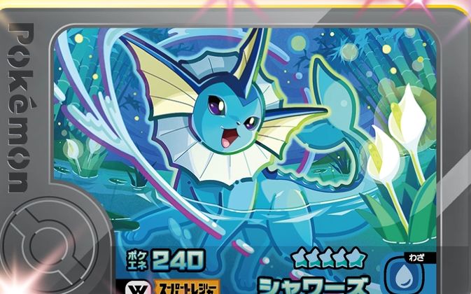 Vaporeon - Wonder Picks