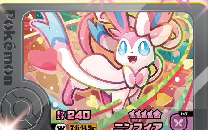 Sylveon - Wonder Picks