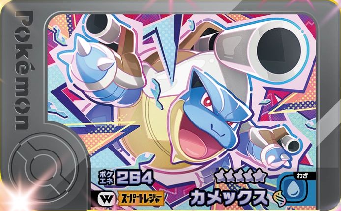 Blastoise - Wonder Picks