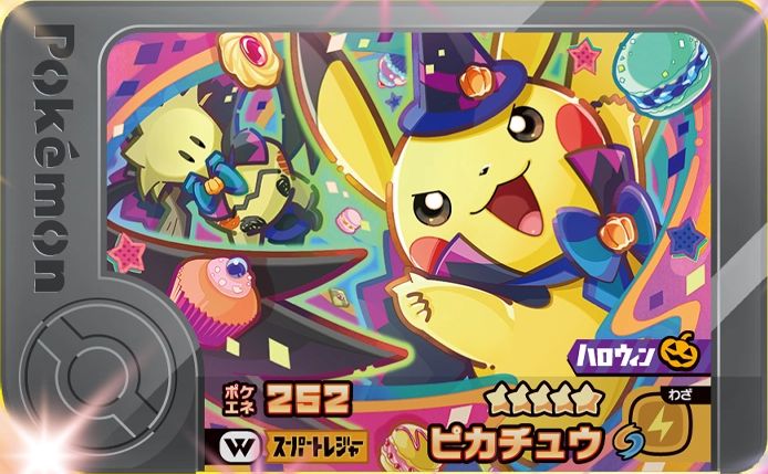 Pikachu - Wonder Picks