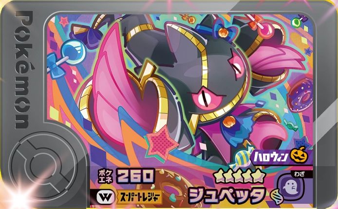 Banette - Wonder Picks