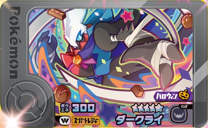 Darkrai - Wonder Picks