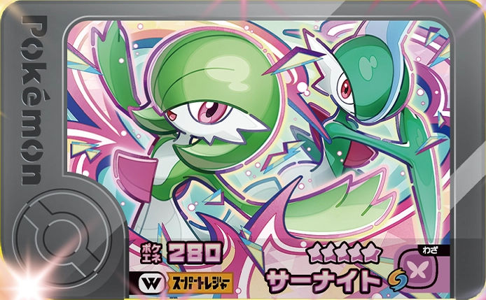 Gardevoir - Wonder Picks