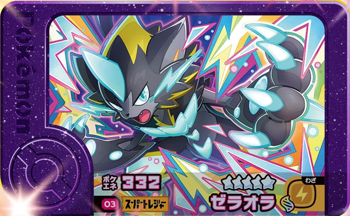 Zeraora - X Treasure 1