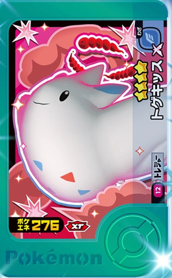 Togekiss - X Treasure 1