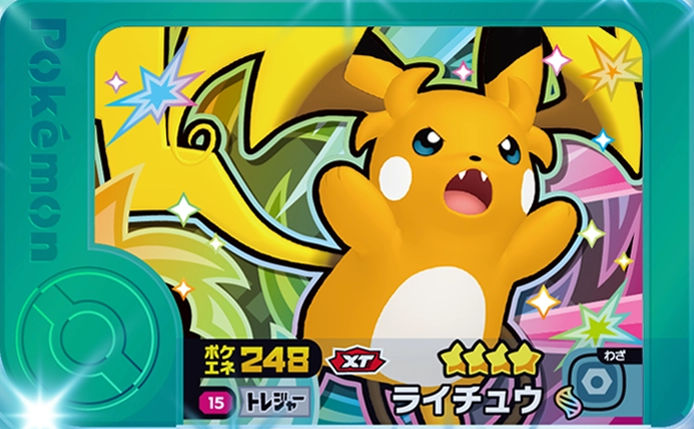 Raichu - X Treasure 1