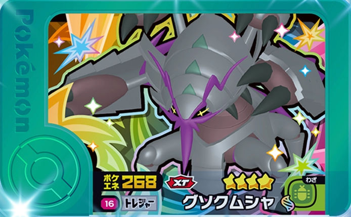 Golisopod - X Treasure 1