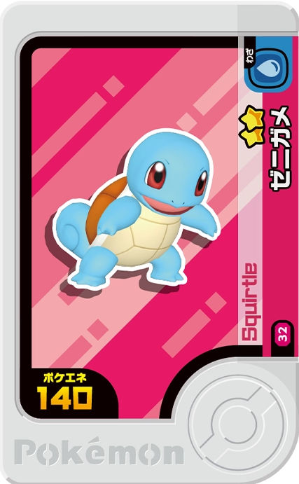 Squirtle - X Treasure 1