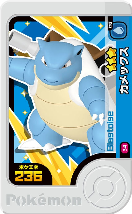 Blastoise - X Treasure 1